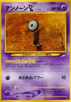 Unown [L] #No. 050 · Pokémon